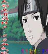 火影忍者羈絆5.52 55YOU血色版