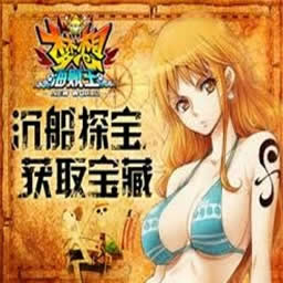 夢(mèng)想海賊王2.61無(wú)CD無(wú)限藍(lán)55YOU版