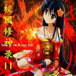 校園修神錄II2.88無(wú)CD無(wú)限藍(lán)55YOU版