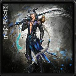 西方文明戰爭IIv5.7