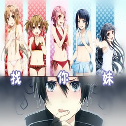 找你妹1.1C國慶版(生存對抗)