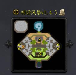 神話風(fēng)暴v1.4.5