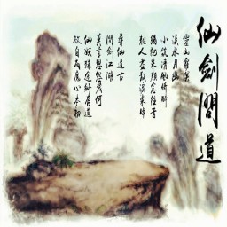 仙劍問道之燃燒入侵1.2.4無CD無限藍P閃版