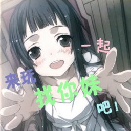 找你妹1.1正式版(生存對抗)