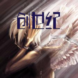 神官II創(chuàng)世紀(jì)1.42無CD無限藍55YOU版