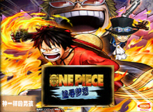 海賊王-追尋夢想1.5無CD無限藍P閃版
