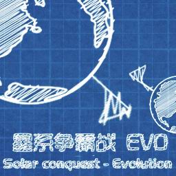 星系爭霸戰(zhàn)EVO 1.06