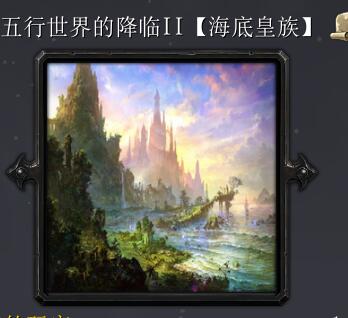 五行世界的降臨IIv2.4