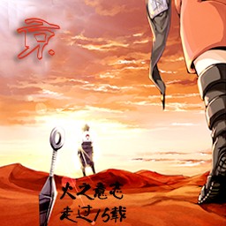 火影忍者羈絆-京飛7.23無CD無限藍P閃版