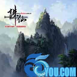 誅仙Ⅱ碧瑤2.6【55YOU修改版】