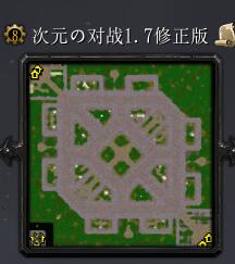 次元の對(duì)戰(zhàn)v1.7修正版