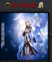 迷宮戰就戰v1.38