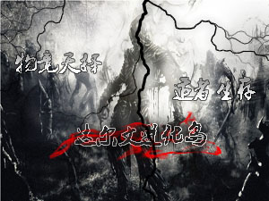 達爾文進化島362