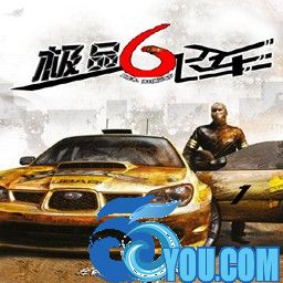 鳳皇系列-極品飛車6 1.1版