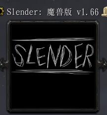 Slender 魔獸版V1.66