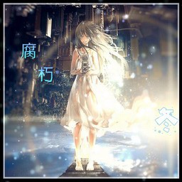 腐朽1.0修復無CD無限藍P版