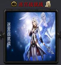 迷宮戰就戰v1.39