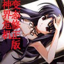 神界危機-上古神器2.1版