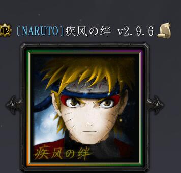 疾風(fēng)の絆v2.9.6