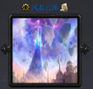 風(fēng)起云涌v3.2只手遮天