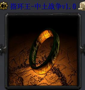 指環王-中土戰爭v1.0正式版
