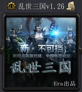 亂世三國v1.26
