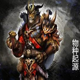 物種起源第三季百獸爭霸v4.1