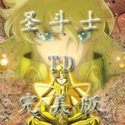 圣斗士TD 1.9音樂版