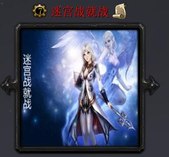 迷宮戰就戰v1.32