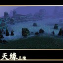仙之天緣之王陵V2修正版【裝備版】
