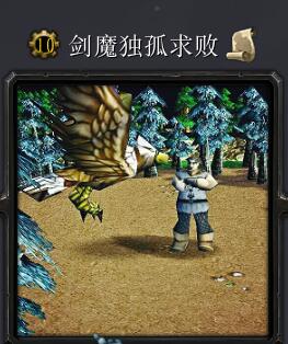 劍魔獨孤求敗v1.3.16正式版