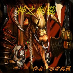 制裁0.47無CD無限藍55YOU版