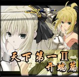 天下第一2勇者之路1.01內測55YOU修改版