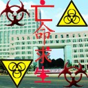 亡命求生：武漢1.0測試版