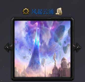 風起云涌V3.1只手遮天