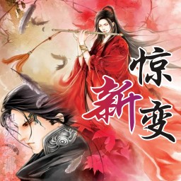 新 驚變0.3修正無CD無限藍版