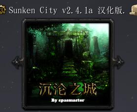 沉淪之城v2.4.1a漢化版