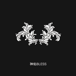 神佑Bless1.1B無CD無限藍55YOU版