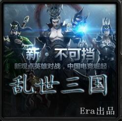亂世三國v1.24