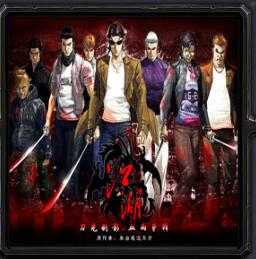 鳳皇系列-江湖v51季