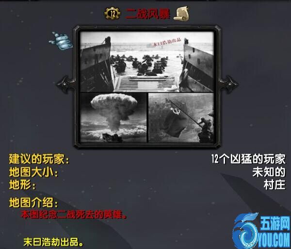 二戰風暴v2.227正式版