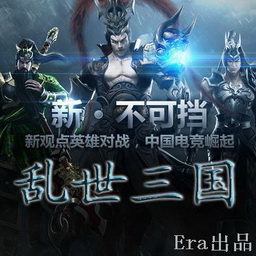 亂世三國v1.23