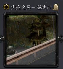 災變之另一座城市v1.0