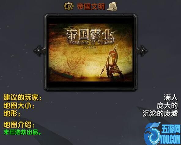 帝國文明v5.1正式版