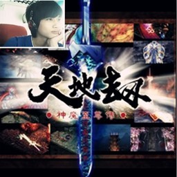 天地劫V1.20特別修改版