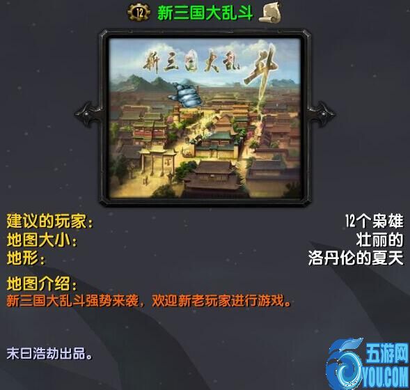 新三國大亂斗v1.35正式版