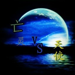 亡靈歸來2 1.48正式版(生存對抗)