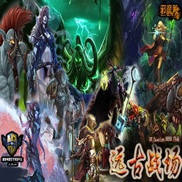 遠古戰場V2.5(被遺忘者的詛咒)