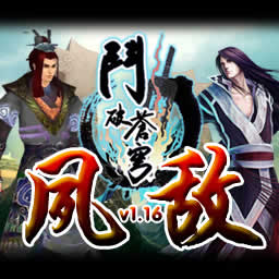 斗破蒼穹1.16防守版 無CD無限藍版