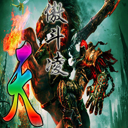 傲斗凌天2.21無CD無限藍P閃版